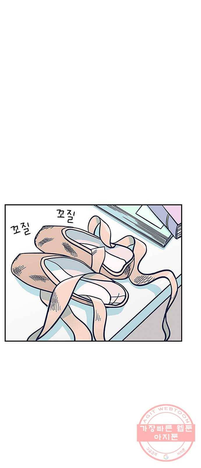 무용과 남학생 2부 4화 토슈즈 1 15