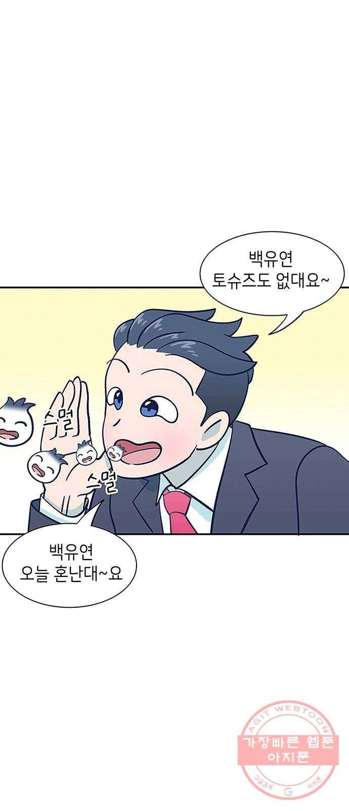 무용과 남학생 2부 4화 토슈즈 1 23
