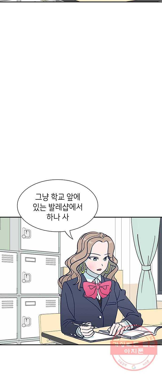 무용과 남학생 2부 4화 토슈즈 1 32