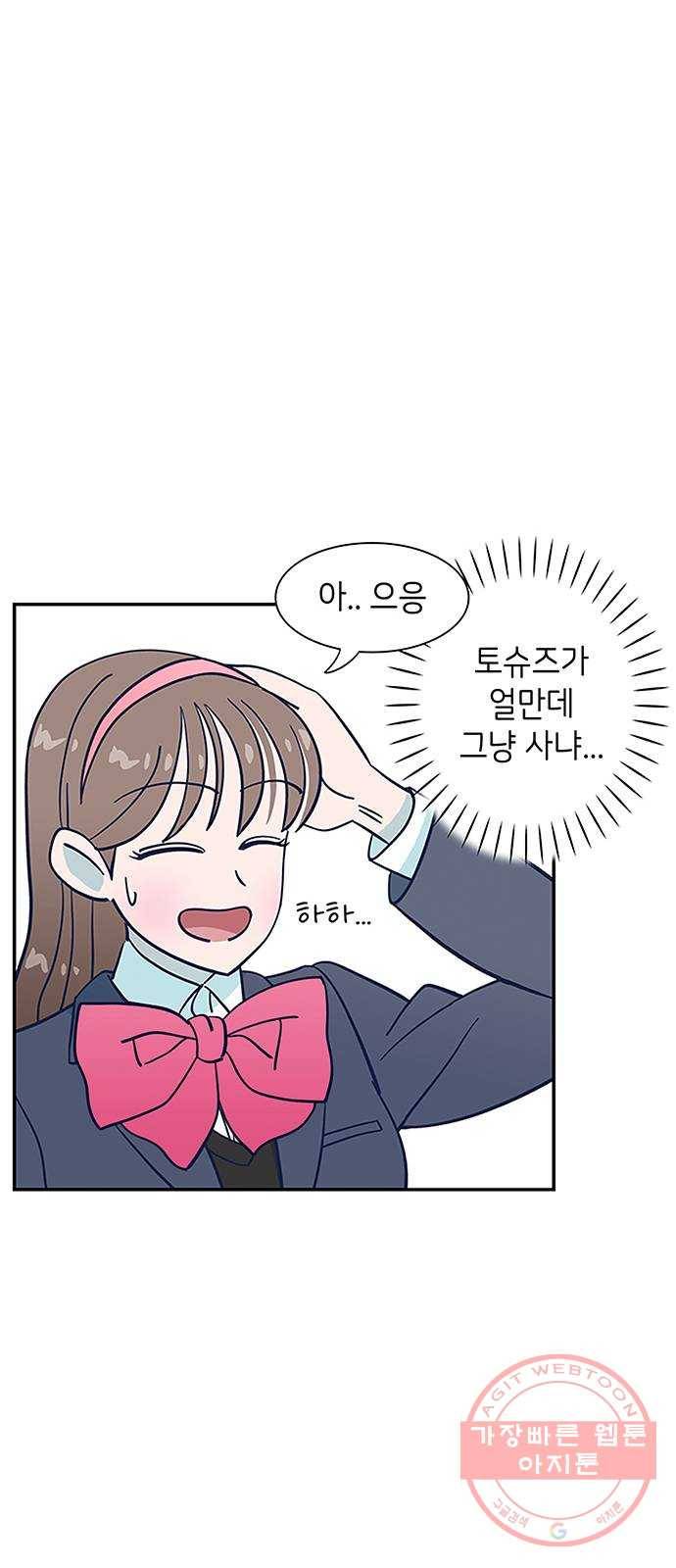 무용과 남학생 2부 4화 토슈즈 1 33