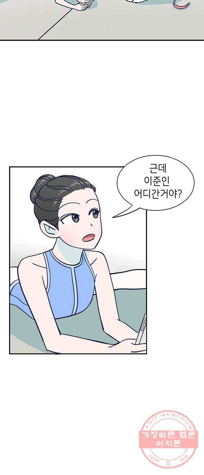 무용과 남학생 2부 4화 토슈즈 1 37