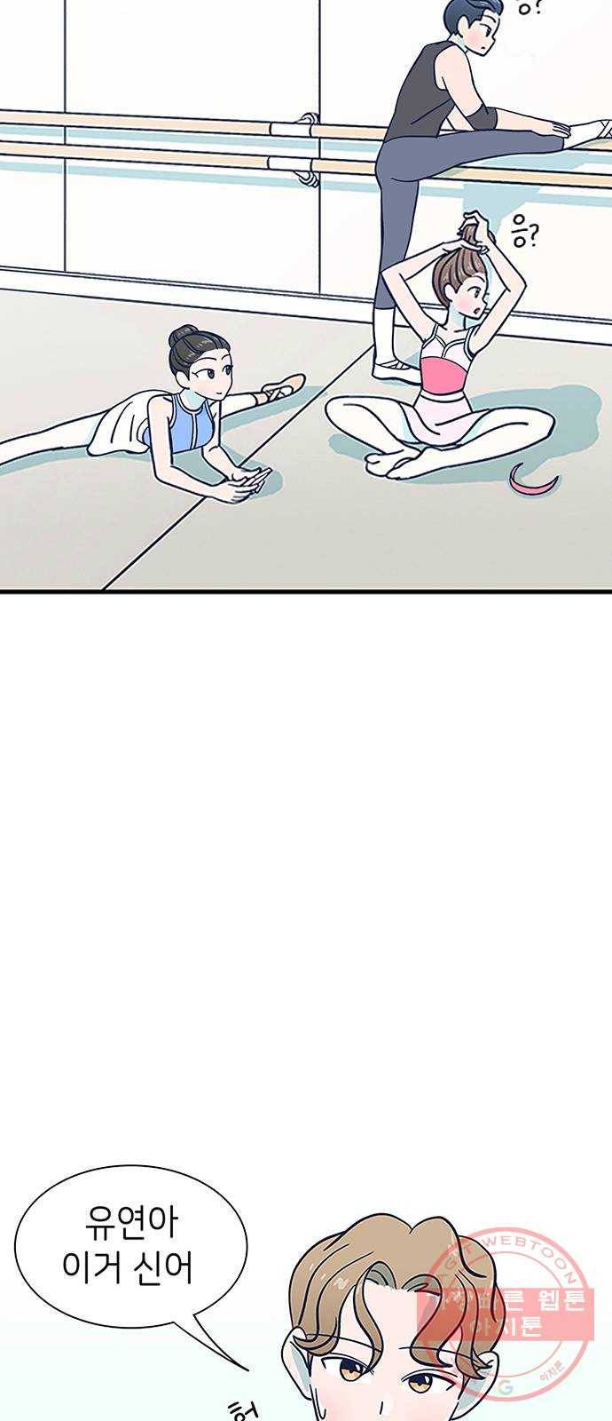 무용과 남학생 2부 4화 토슈즈 1 40
