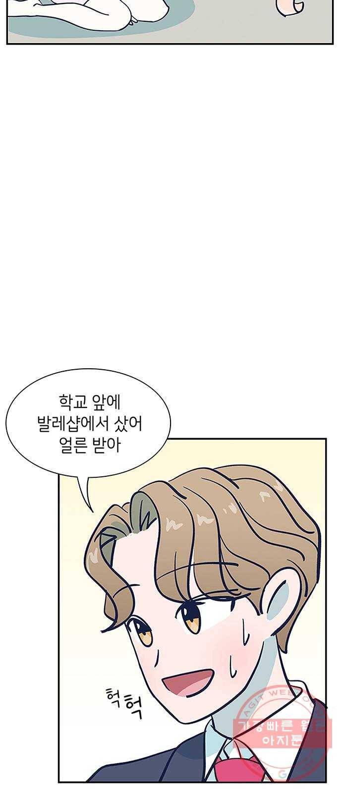 무용과 남학생 2부 4화 토슈즈 1 43