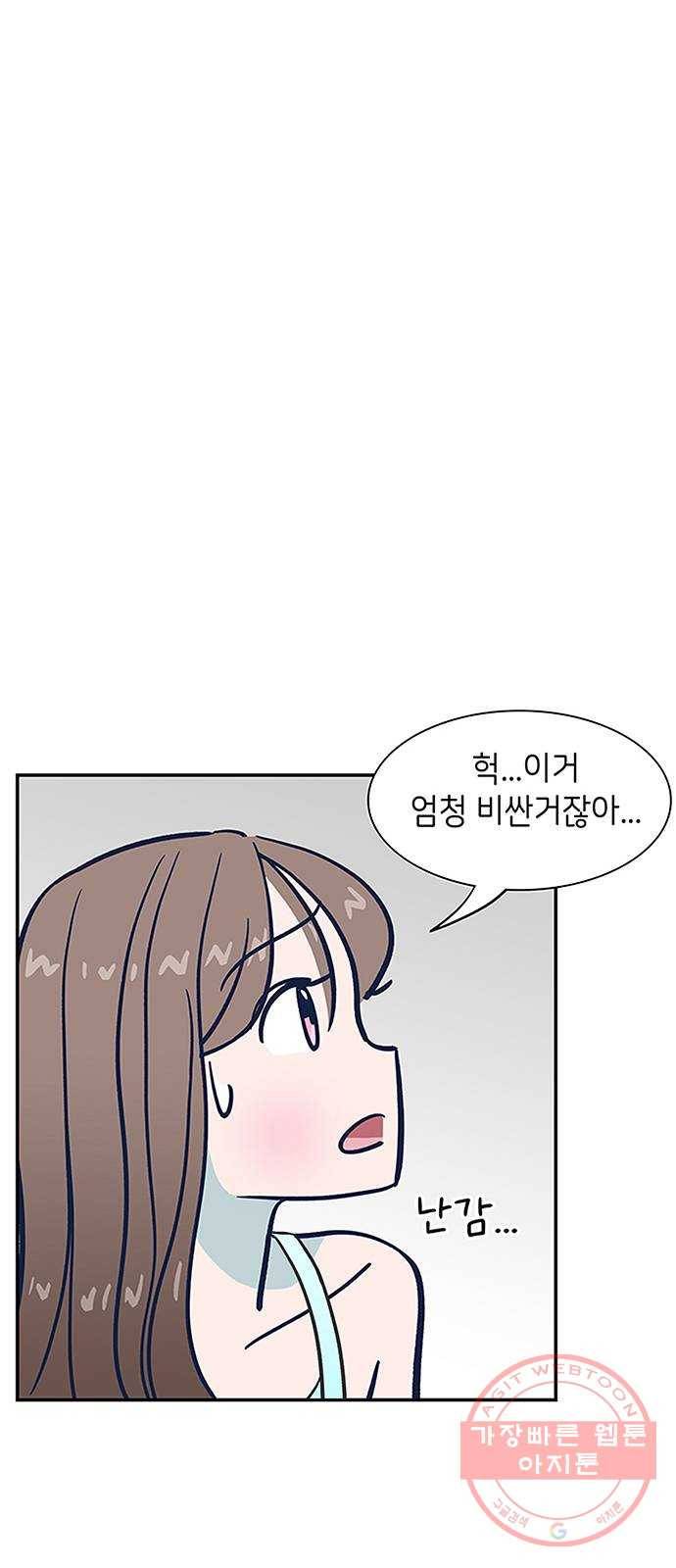 무용과 남학생 2부 4화 토슈즈 1 44