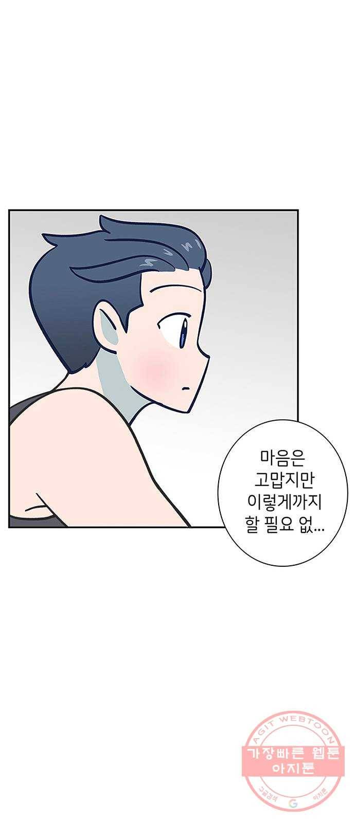 무용과 남학생 2부 4화 토슈즈 1 45