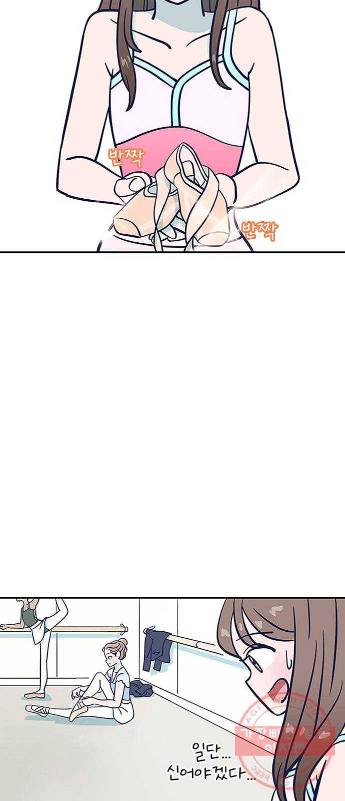 무용과 남학생 2부 4화 토슈즈 1 49