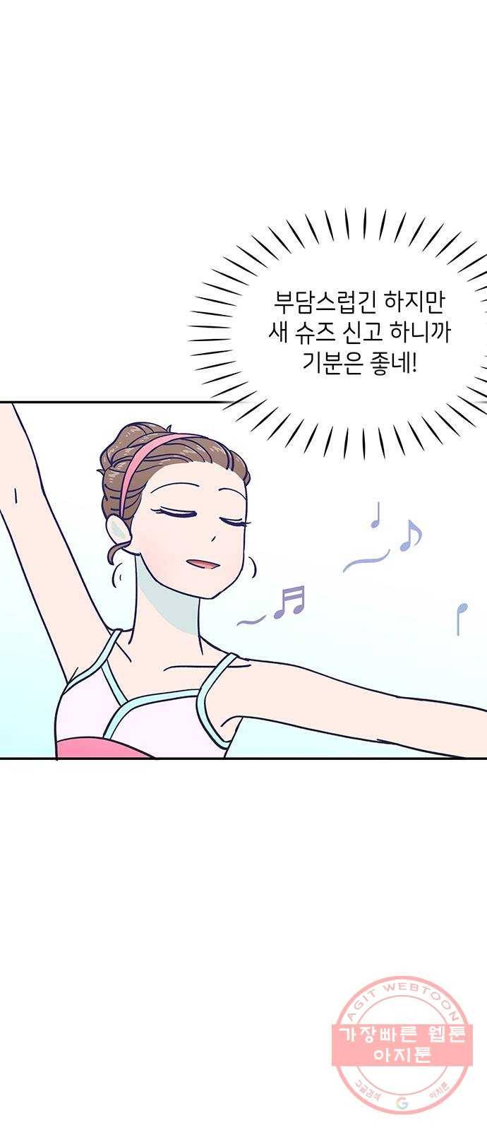 무용과 남학생 2부 4화 토슈즈 1 53