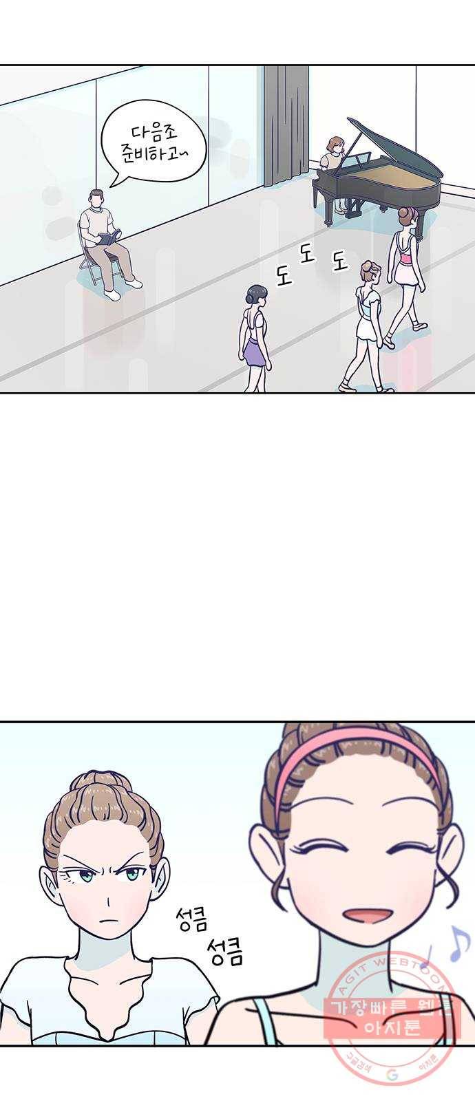 무용과 남학생 2부 4화 토슈즈 1 54