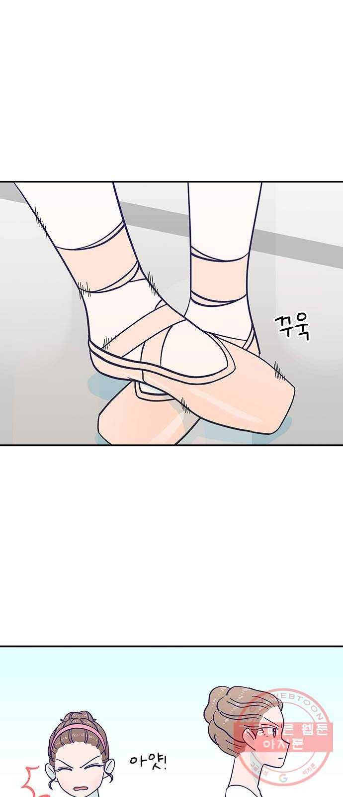무용과 남학생 2부 4화 토슈즈 1 55