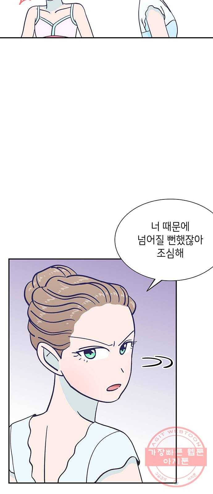 무용과 남학생 2부 4화 토슈즈 1 56