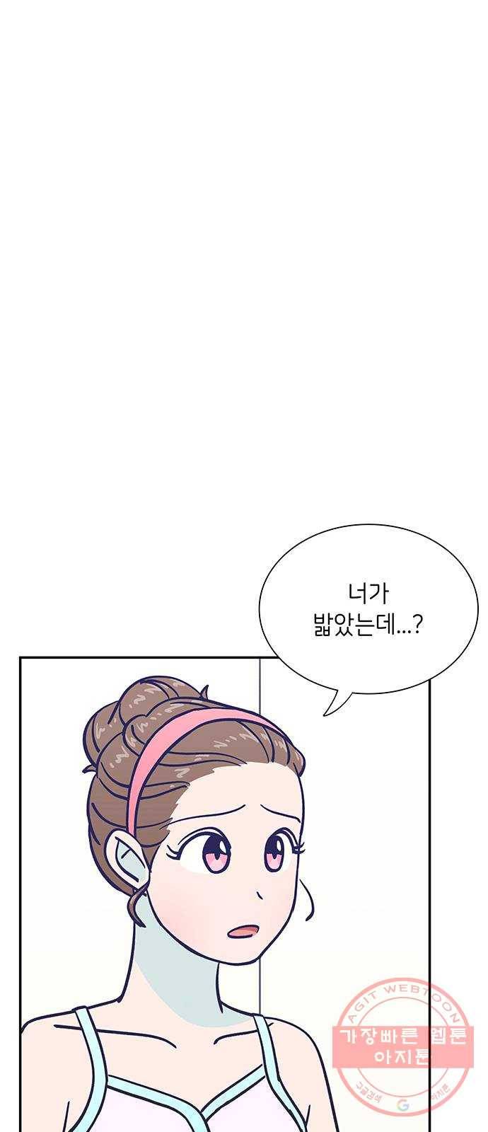 무용과 남학생 2부 4화 토슈즈 1 57