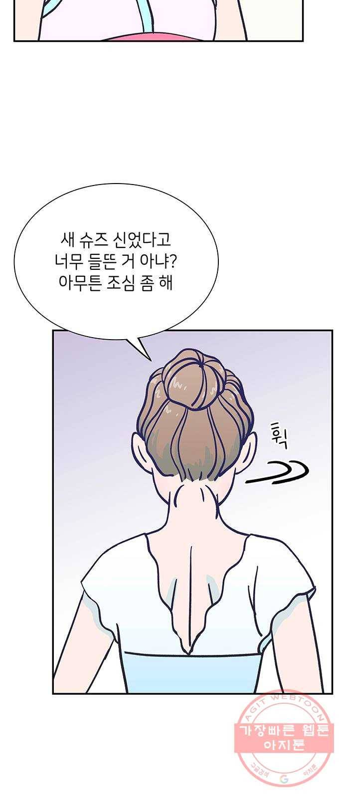 무용과 남학생 2부 4화 토슈즈 1 58