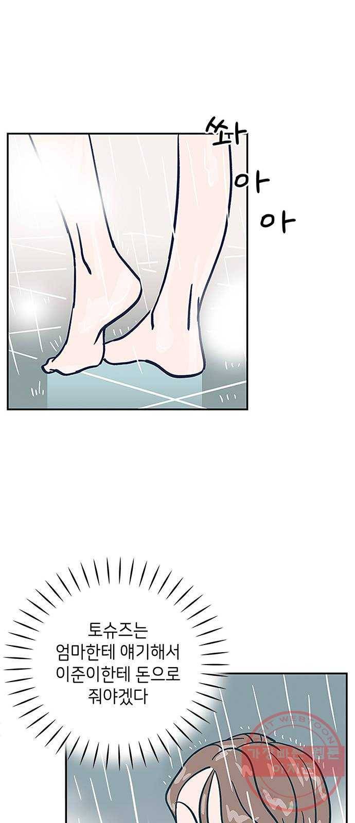 무용과 남학생 2부 4화 토슈즈 1 62