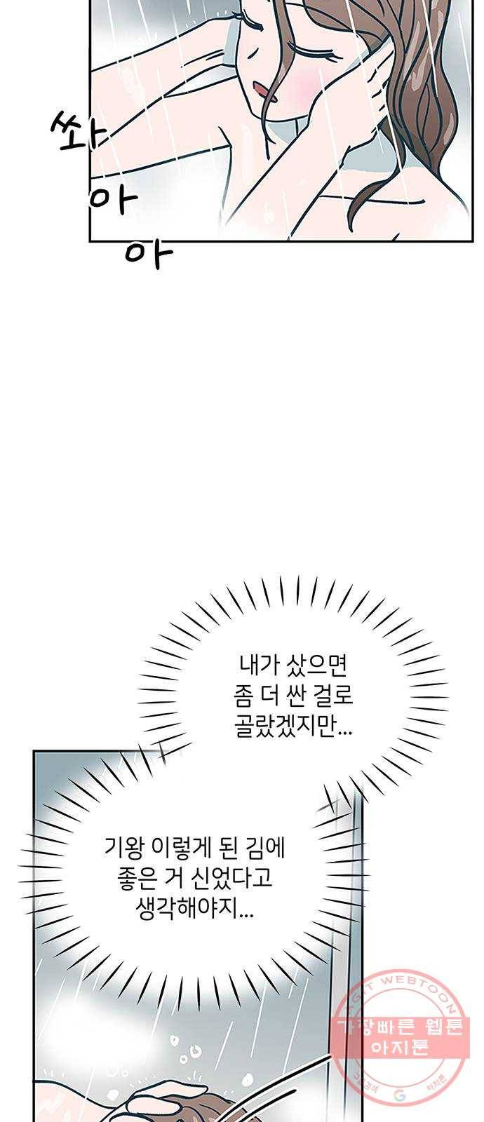 무용과 남학생 2부 4화 토슈즈 1 63