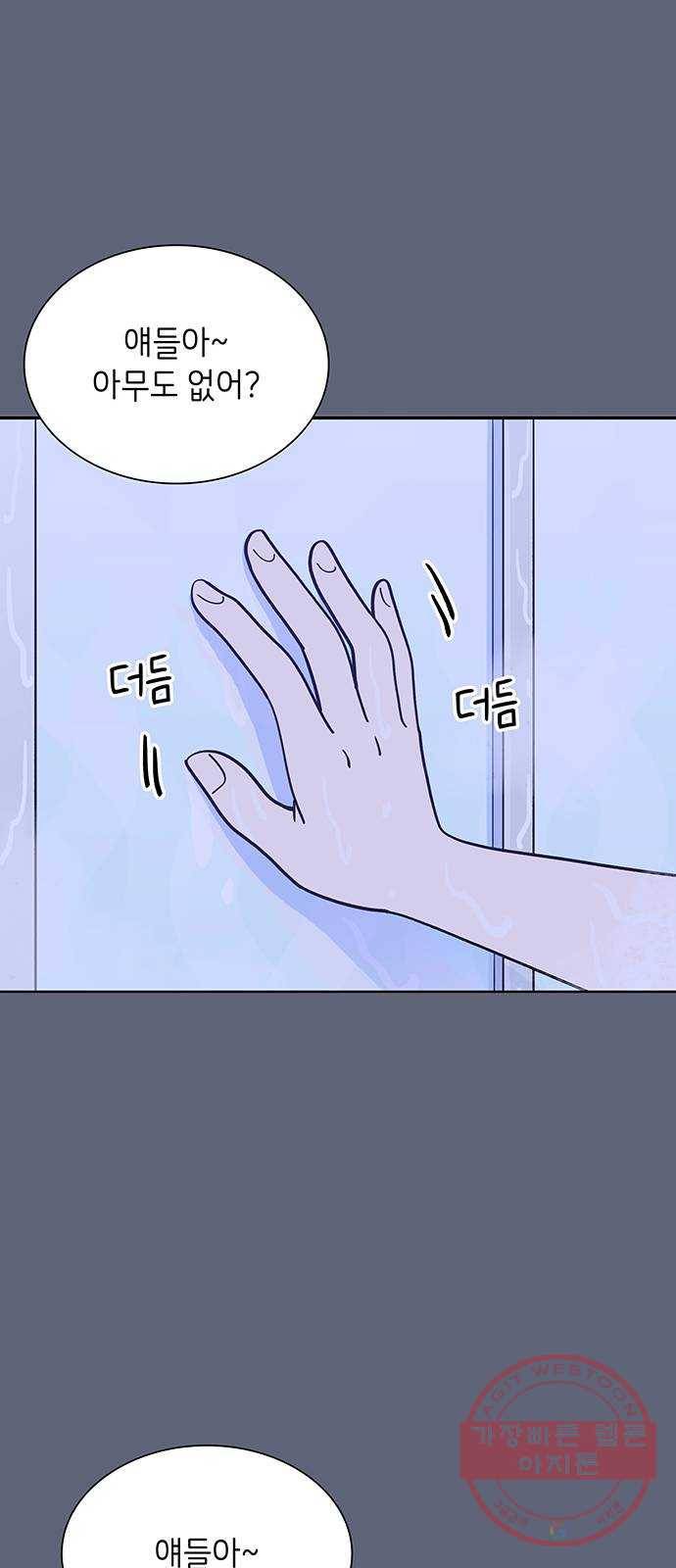무용과 남학생 2부 4화 토슈즈 1 66