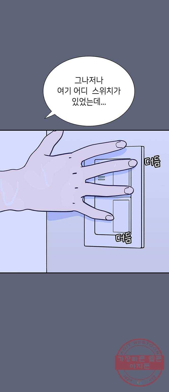 무용과 남학생 2부 4화 토슈즈 1 71