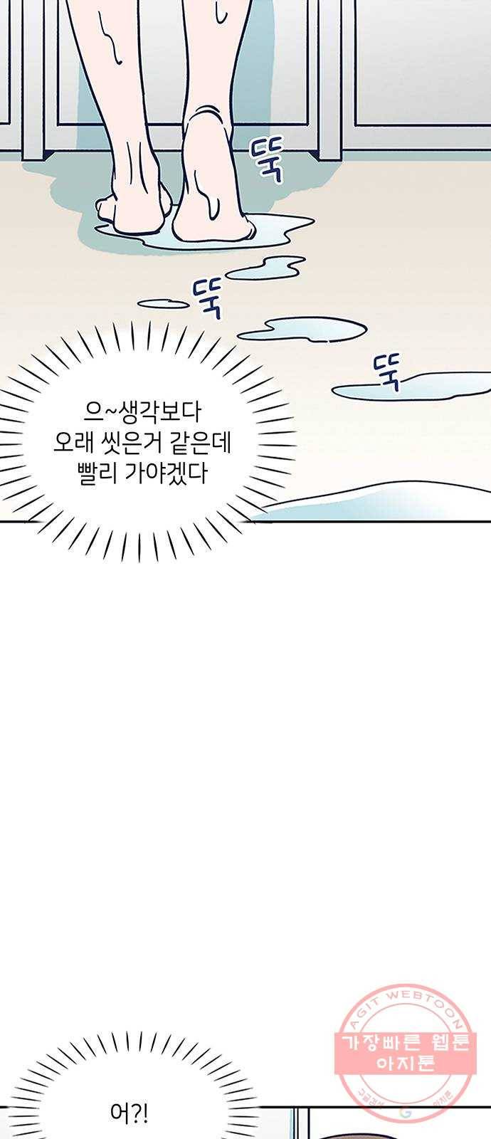 무용과 남학생 2부 4화 토슈즈 1 74