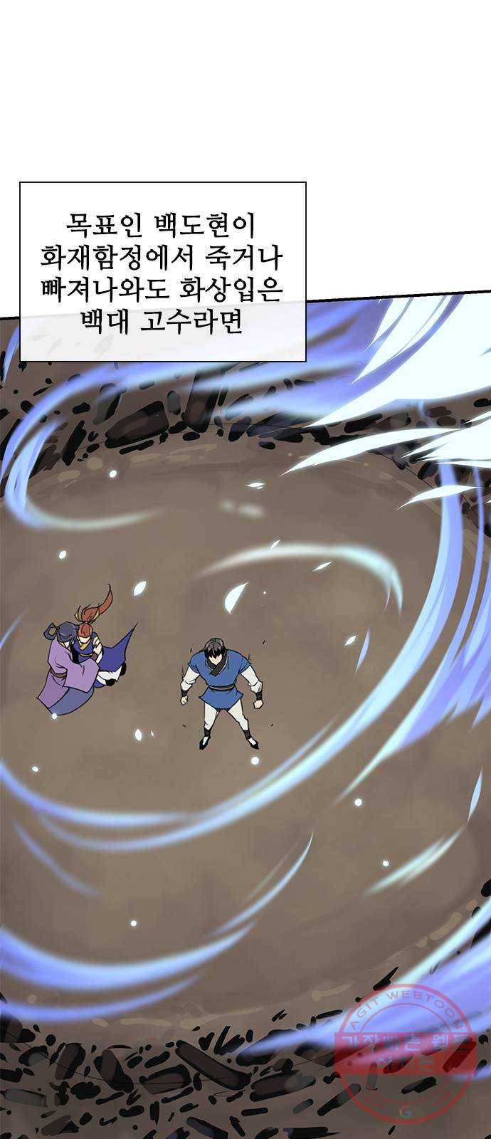 사상최강 59화 3
