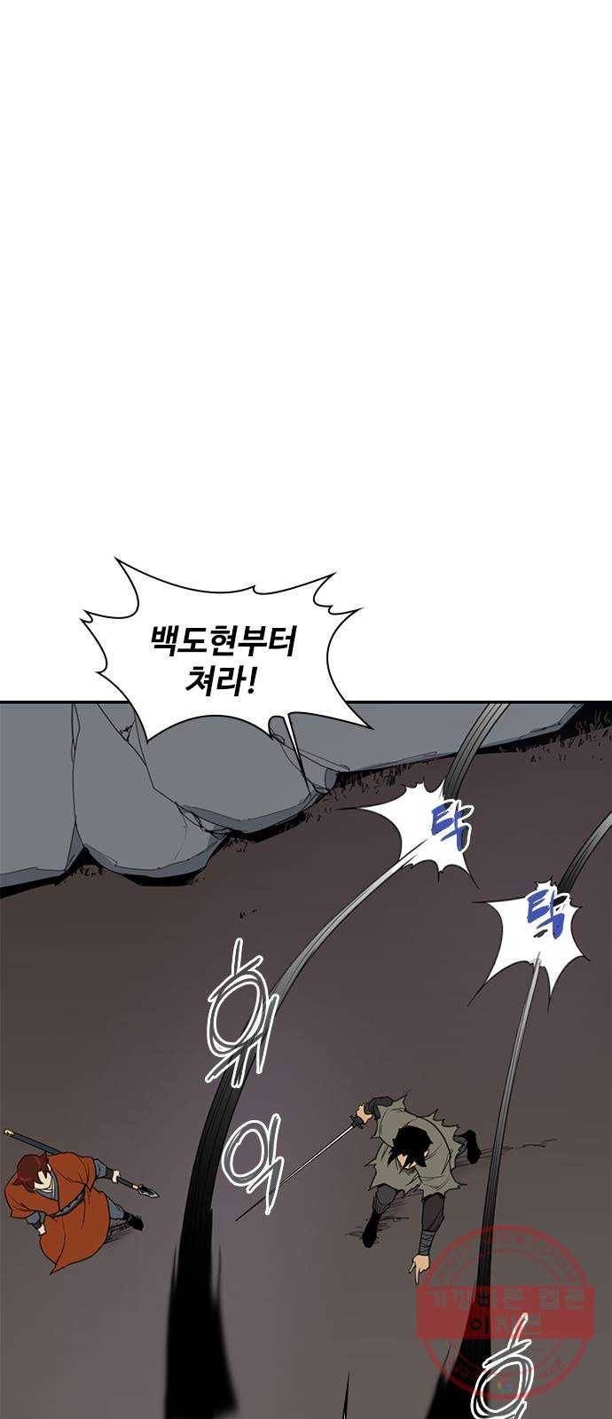 사상최강 59화 7