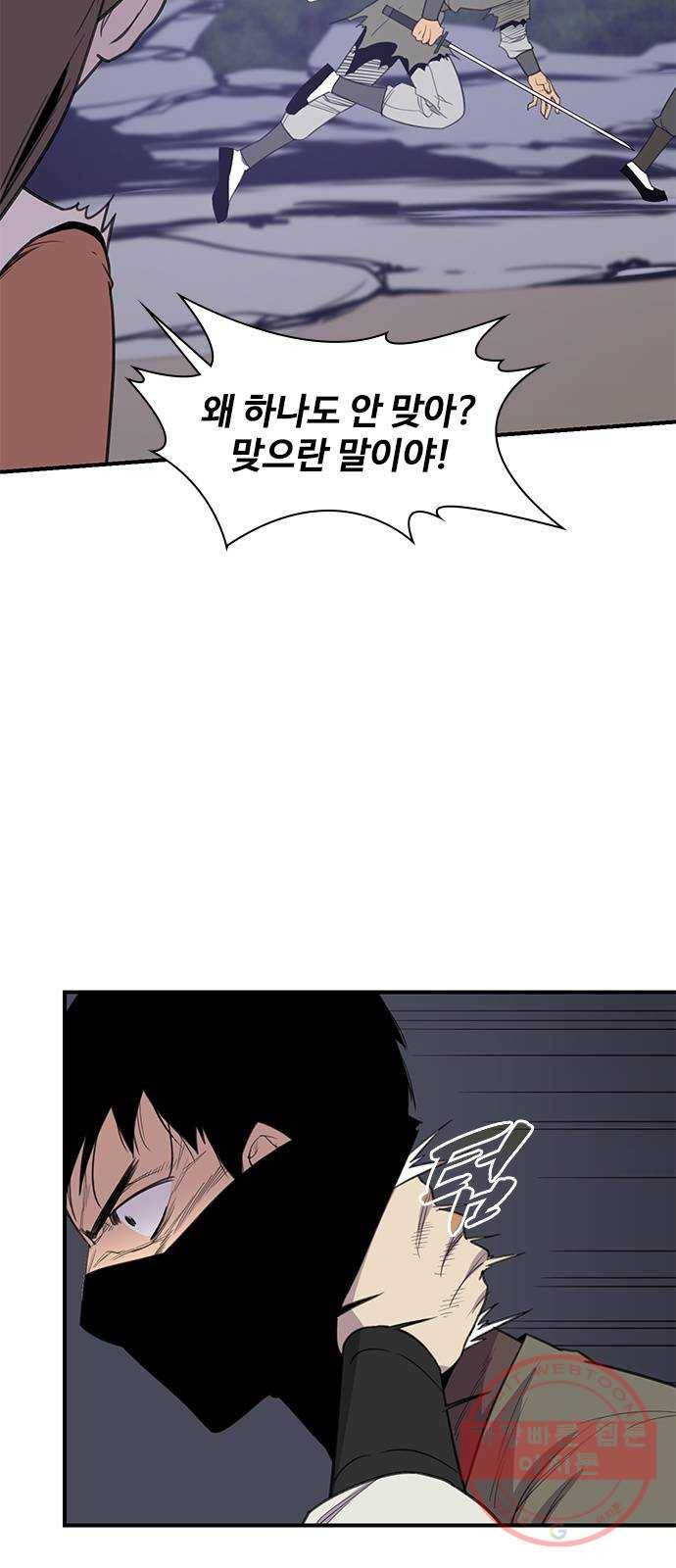 사상최강 59화 11