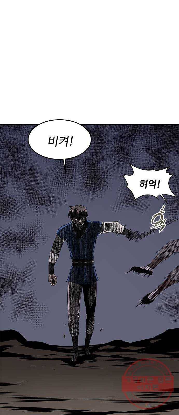 사상최강 59화 12