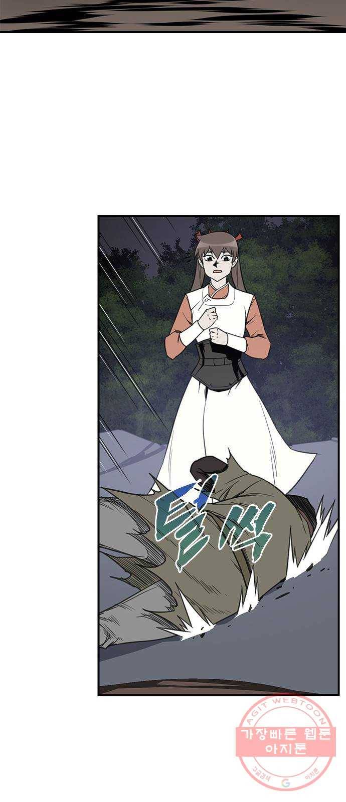 사상최강 59화 13