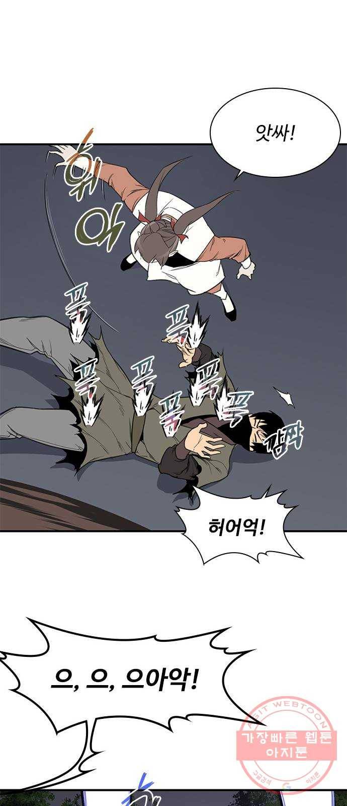 사상최강 59화 14