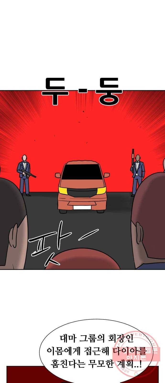 언덕 위의 제임스 309화 좀도둑 왕 (5)완 1