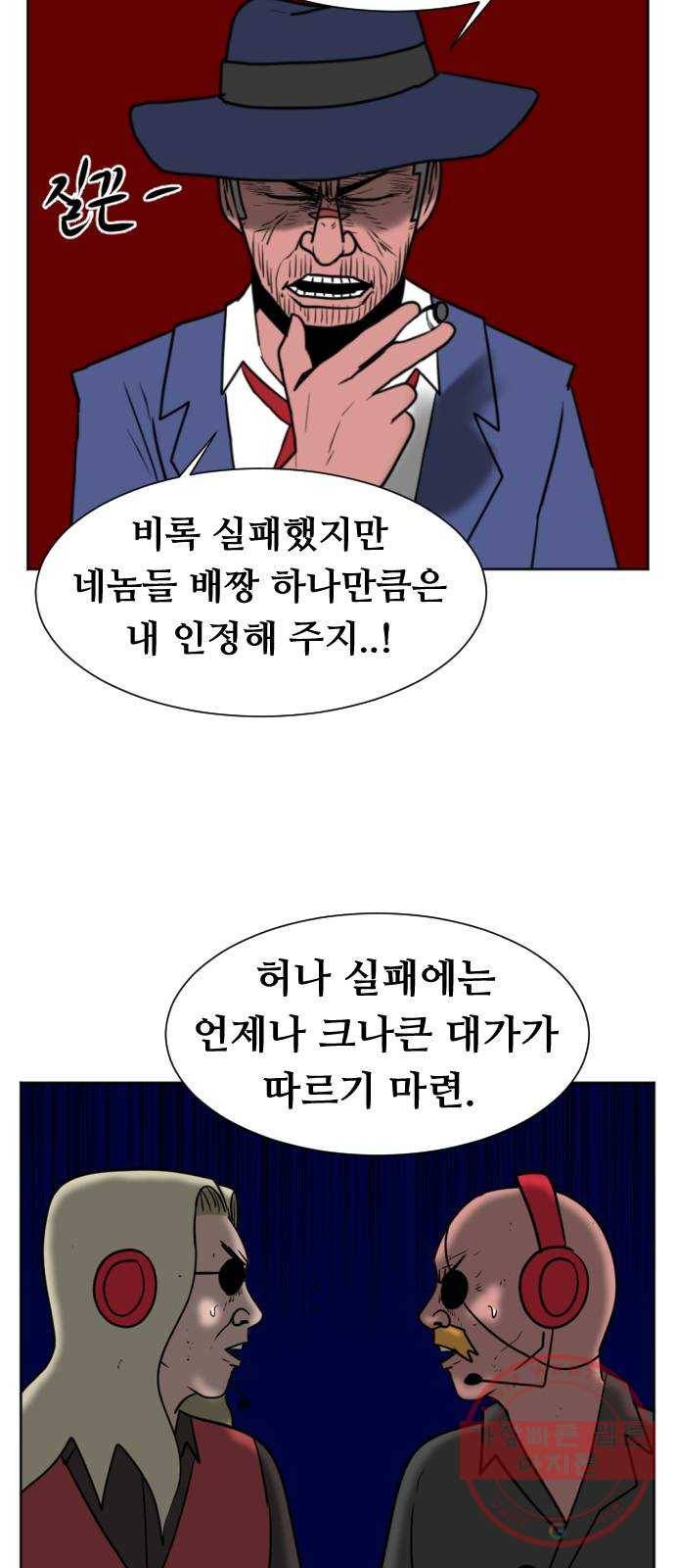 언덕 위의 제임스 309화 좀도둑 왕 (5)완 2