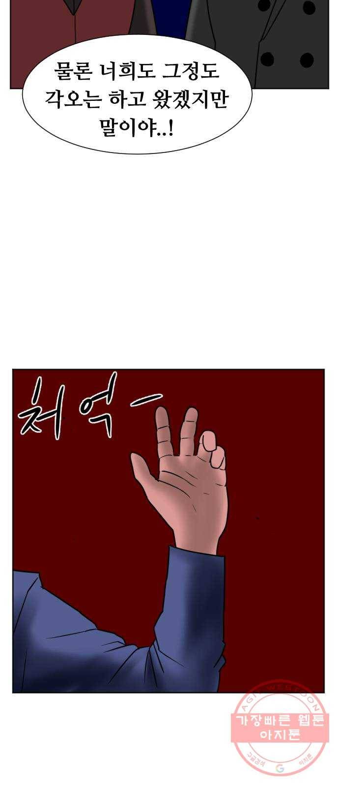 언덕 위의 제임스 309화 좀도둑 왕 (5)완 3