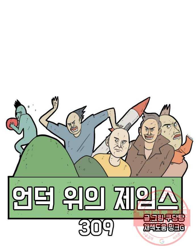 언덕 위의 제임스 309화 좀도둑 왕 (5)완 9