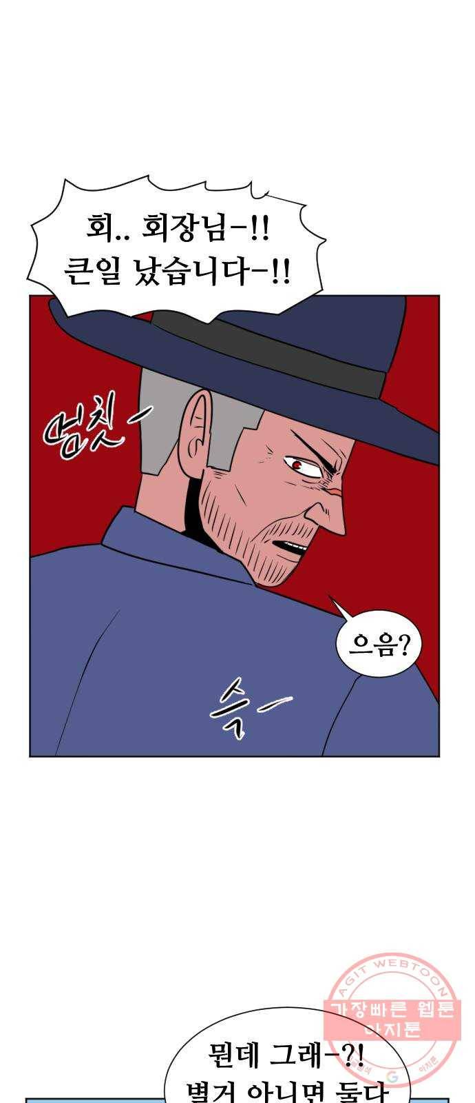 언덕 위의 제임스 309화 좀도둑 왕 (5)완 12