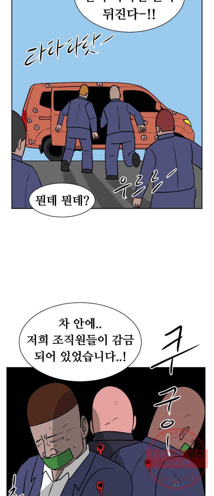 언덕 위의 제임스 309화 좀도둑 왕 (5)완 13