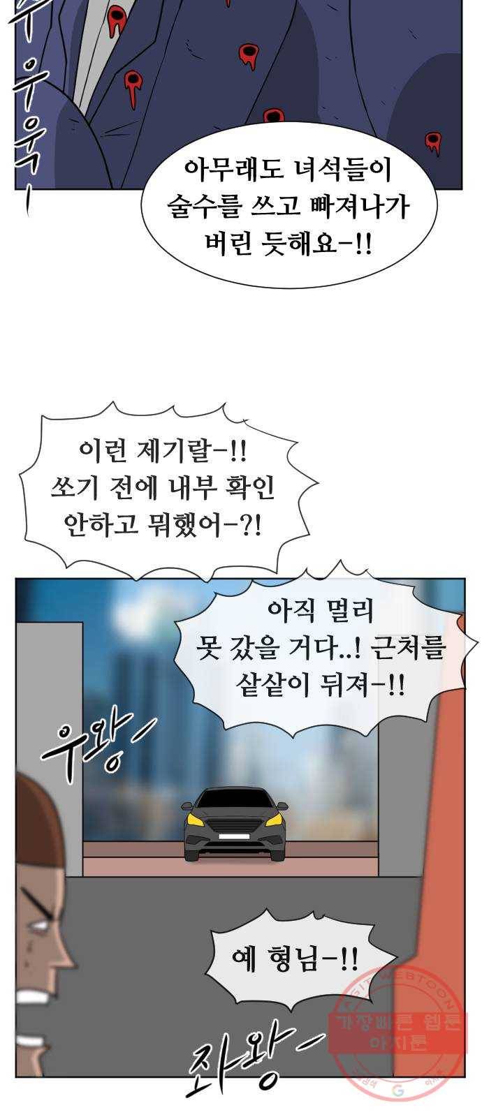 언덕 위의 제임스 309화 좀도둑 왕 (5)완 14
