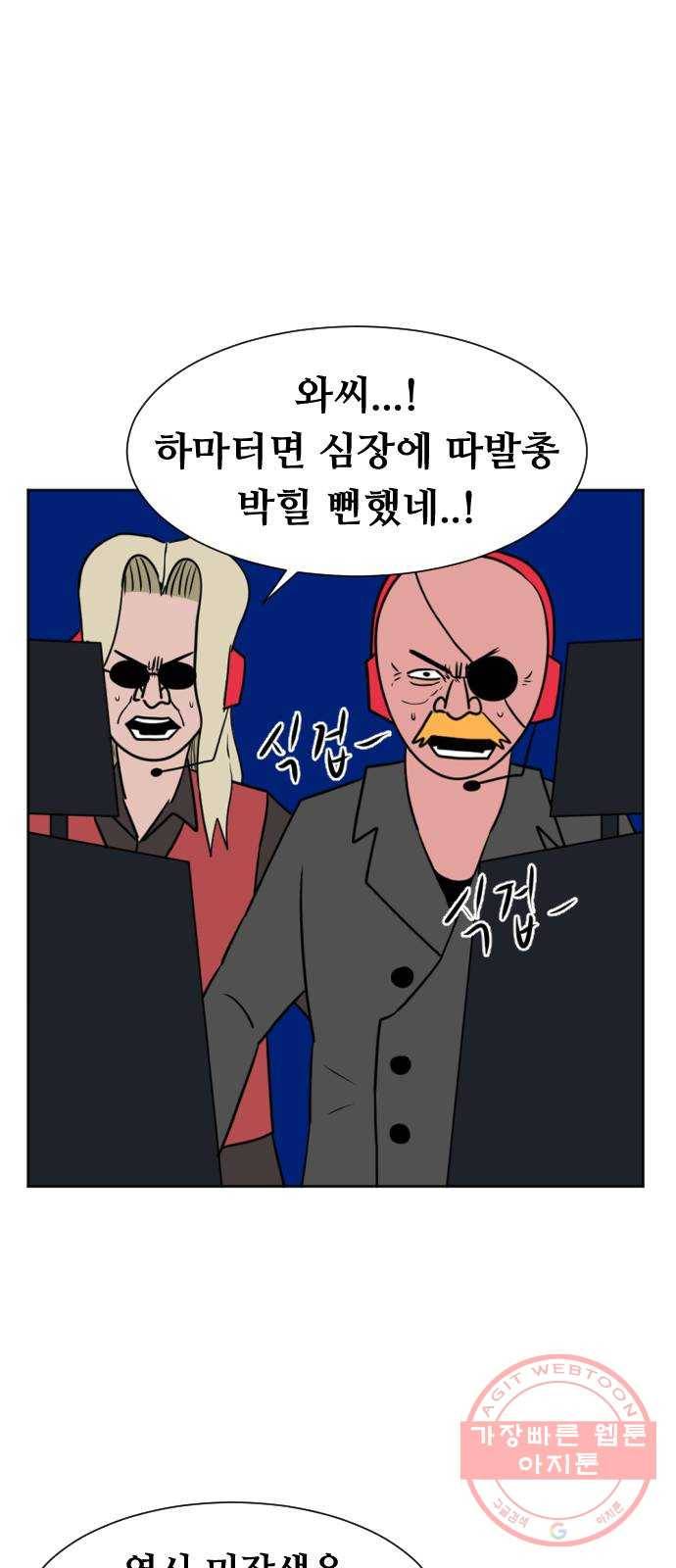 언덕 위의 제임스 309화 좀도둑 왕 (5)완 15