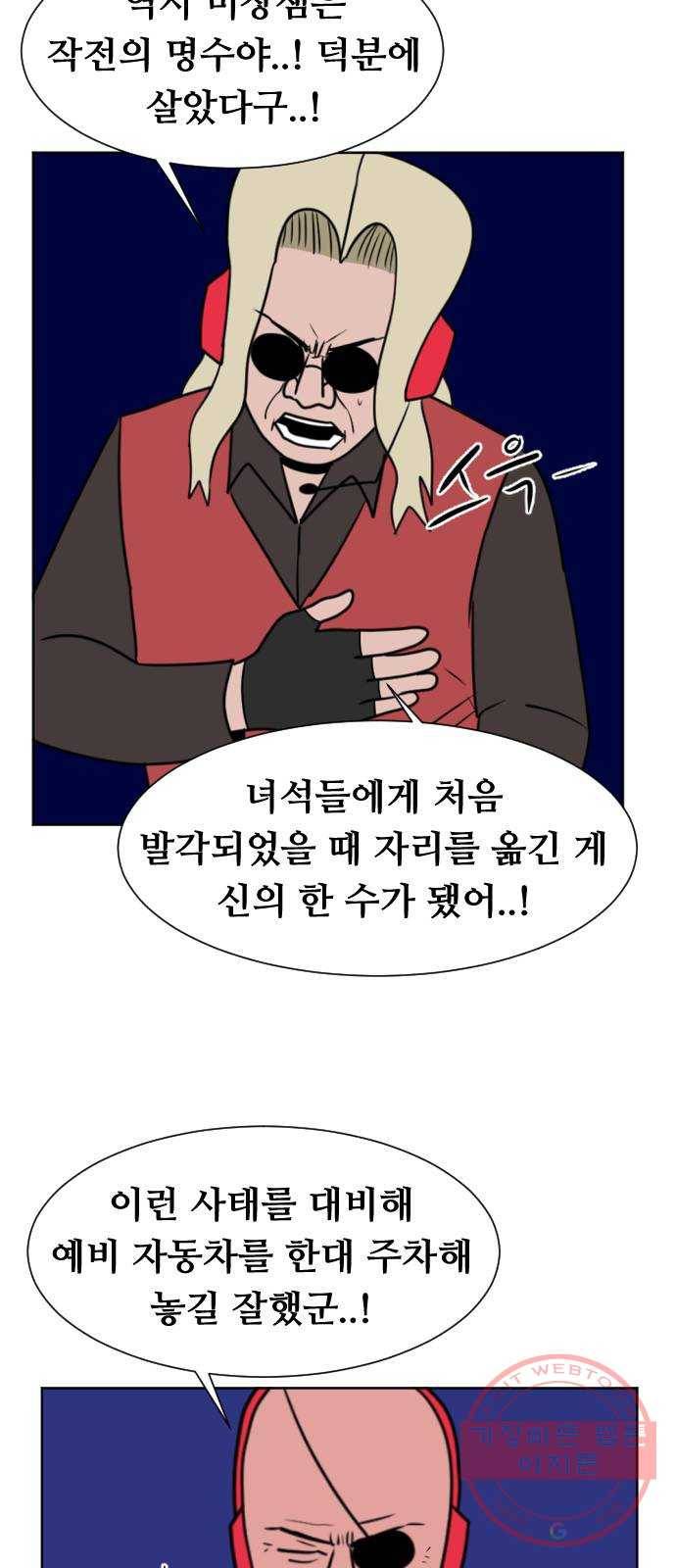 언덕 위의 제임스 309화 좀도둑 왕 (5)완 16
