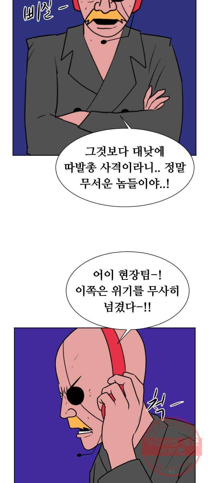 언덕 위의 제임스 309화 좀도둑 왕 (5)완 17