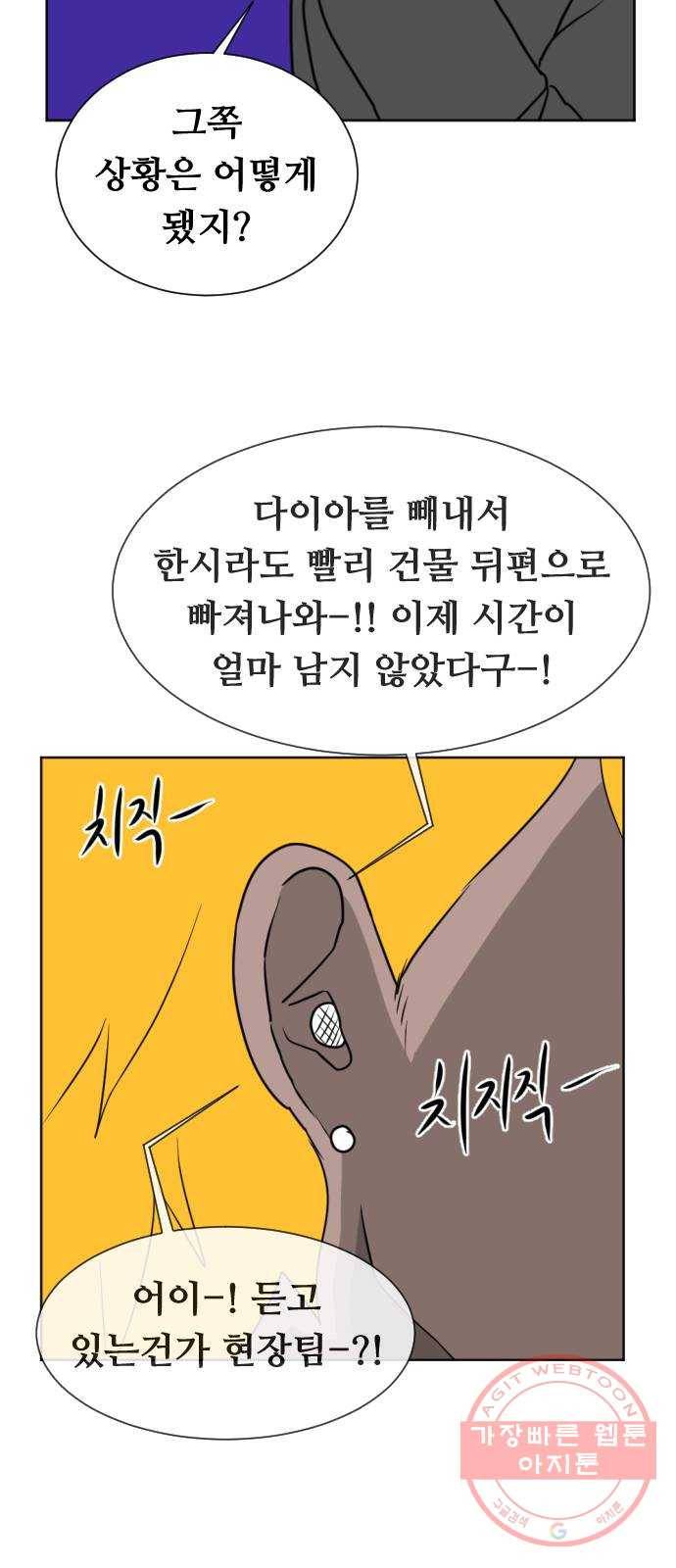 언덕 위의 제임스 309화 좀도둑 왕 (5)완 18