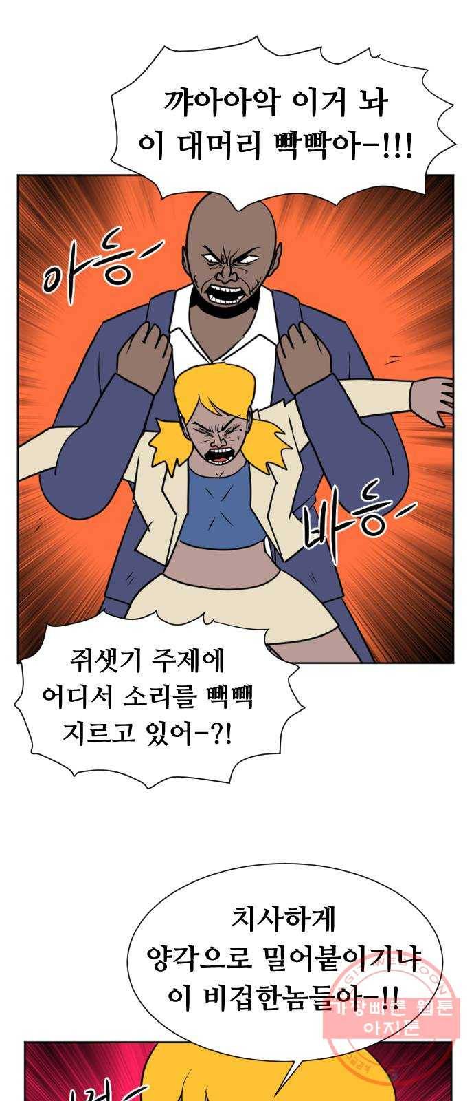 언덕 위의 제임스 309화 좀도둑 왕 (5)완 19