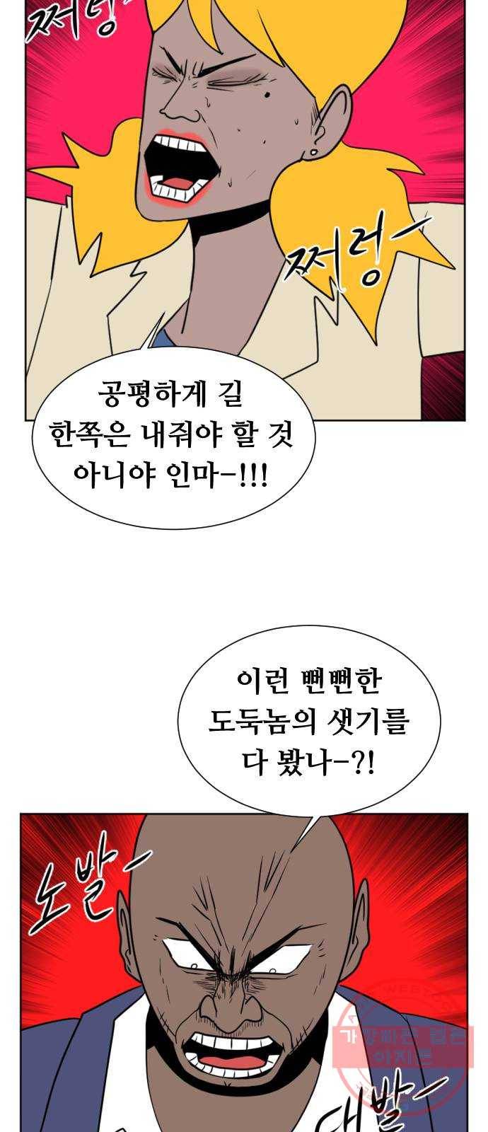 언덕 위의 제임스 309화 좀도둑 왕 (5)완 20