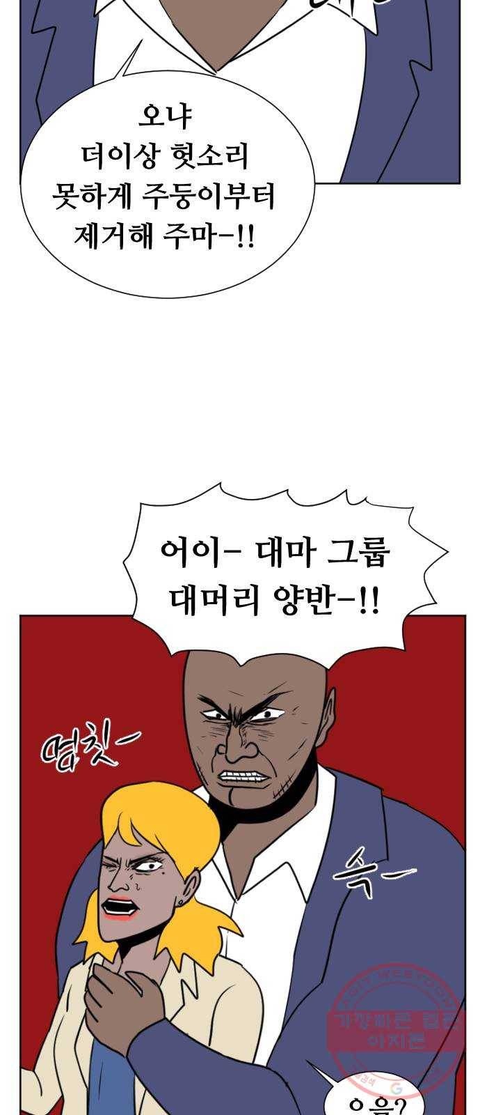 언덕 위의 제임스 309화 좀도둑 왕 (5)완 21
