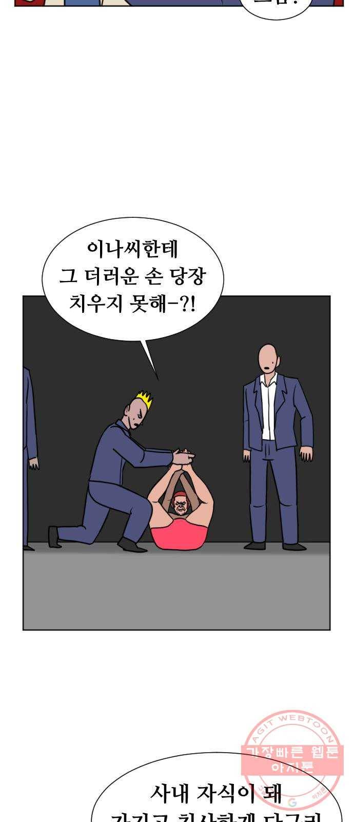 언덕 위의 제임스 309화 좀도둑 왕 (5)완 22