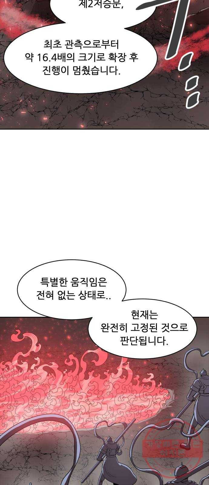 천도 89화 3