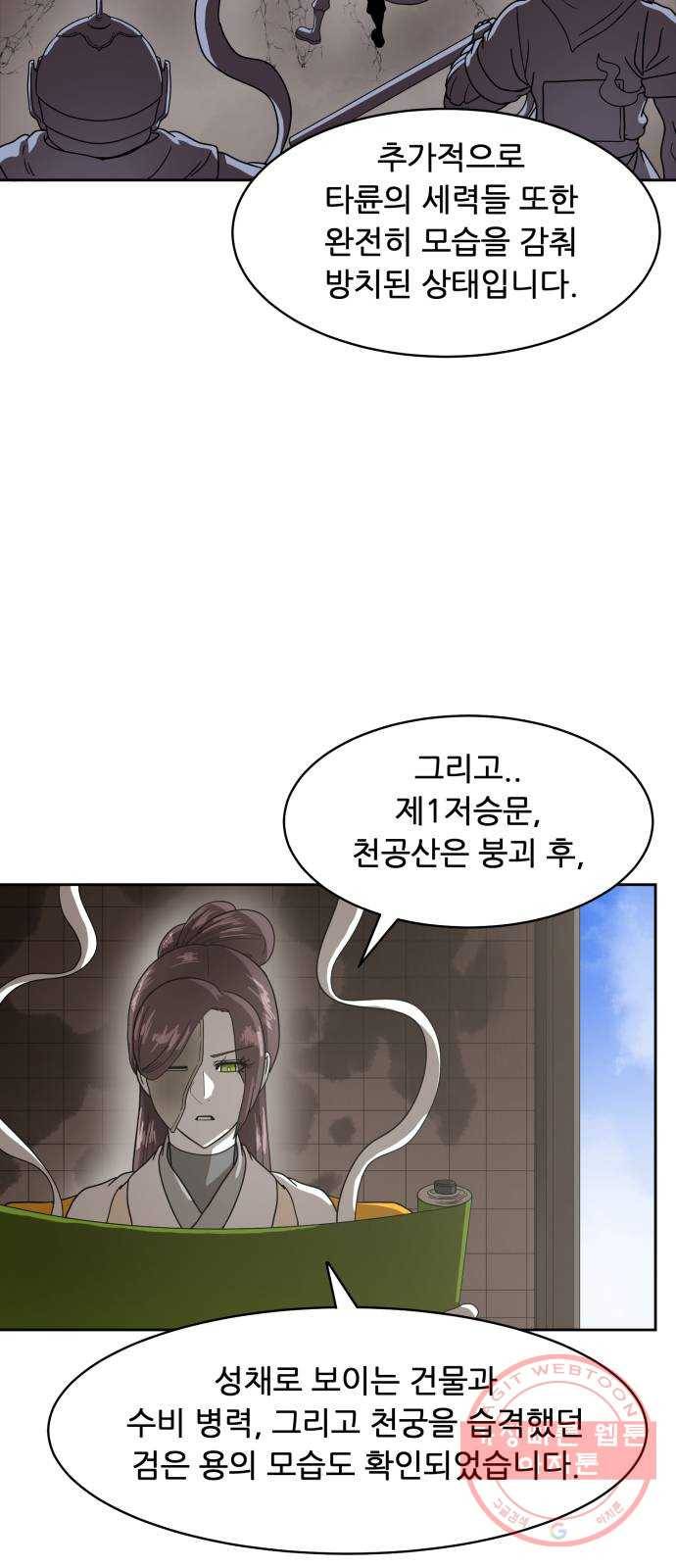 천도 89화 4