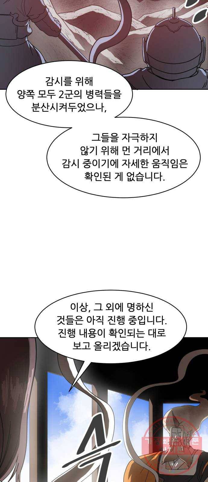 천도 89화 6