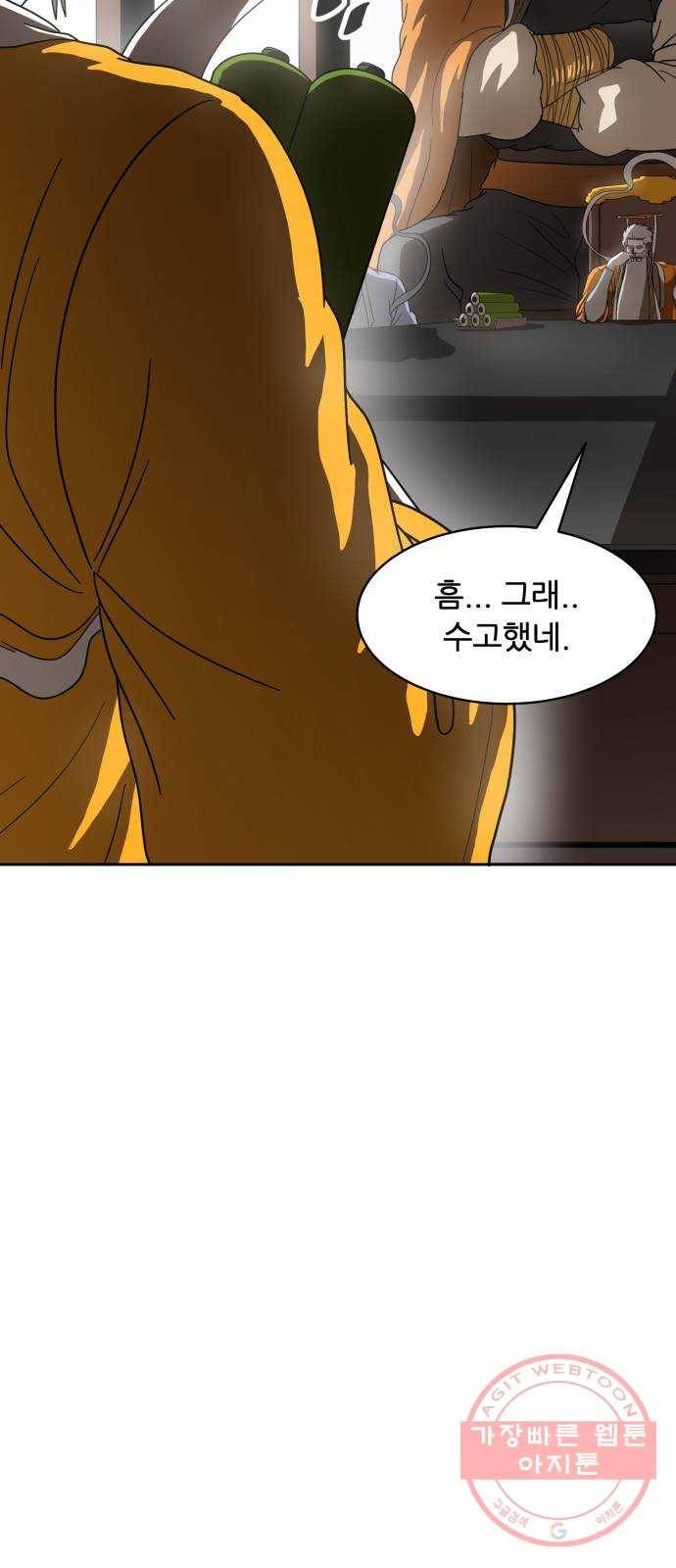 천도 89화 7