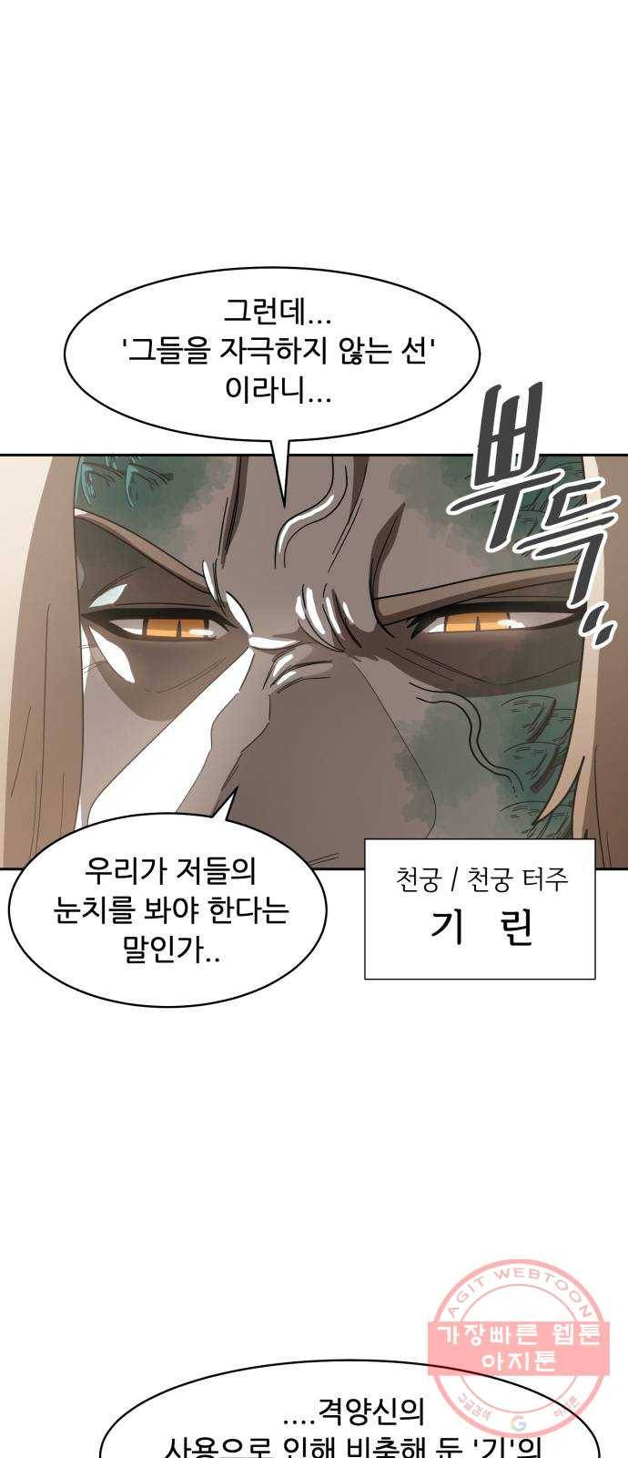 천도 89화 8