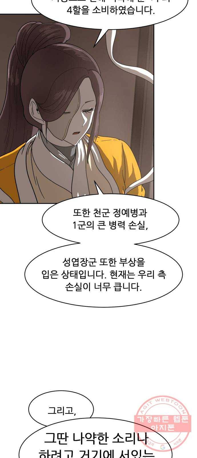 천도 89화 9