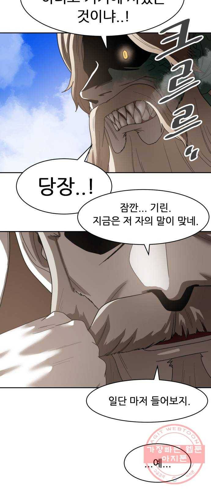 천도 89화 10