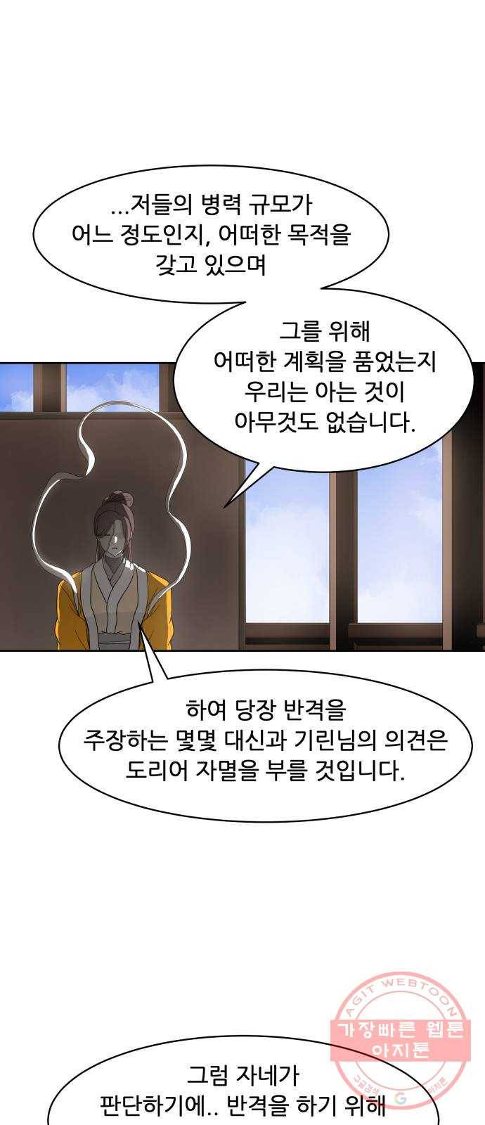 천도 89화 11